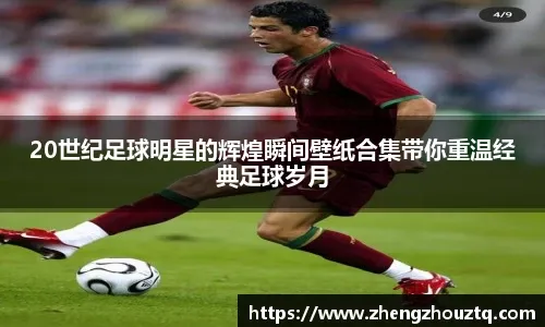 海牛外援兰克尔·泽：我拒绝了续约，不想留在拖欠工资的球队