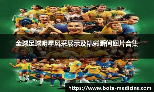 曼联要求卡里克带队进欧冠！开启正式主帅选帅程