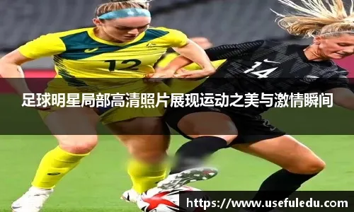 电竞赛事与体育赛事联动进行测试